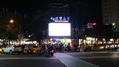 台湾旅行4日目 福華大飯店宿泊&夜市編