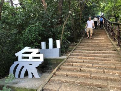 台北のまだ見ぬエリアに(初日)