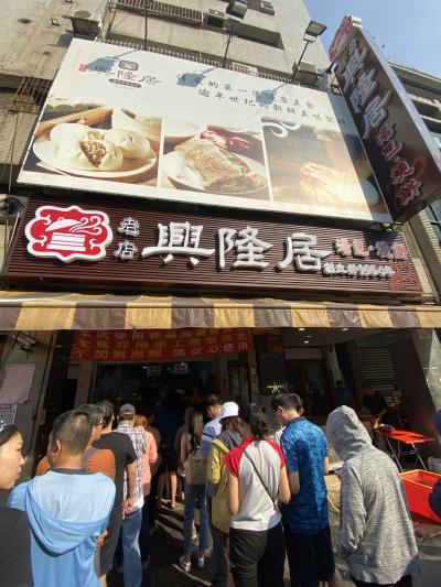 台湾に行ってきました(*´∀`)♪③高雄2日目~興隆居の肉まん