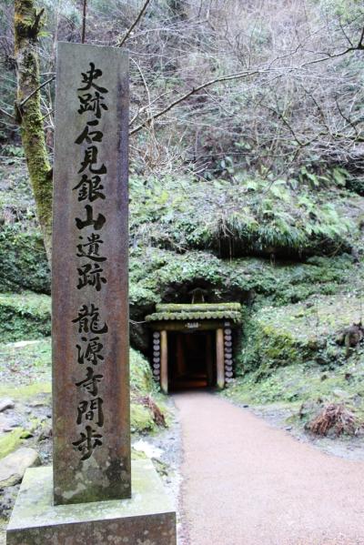 石見銀山_Iwami Ginzan　銀の王国！中世には遠くヨーロッパまでその名を轟かせた日本最大の銀山