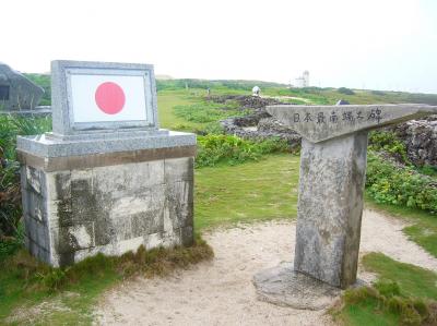 日本の最南端