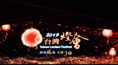 台湾に行ってきました(*´∀`)♪2019春②屏東ランタンフェスティバル