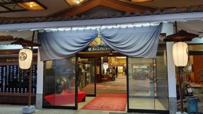 芦原グランドホテル