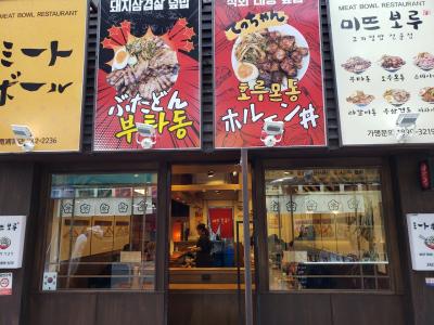 韓国ひとり旅第11弾 私にとっての最後のPeachで釜山