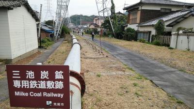 2019秋編　JR九州ウォーキング荒尾駅　世界文化遺産三池炭鉱専用鉄道敷跡を歩き万田坑へ