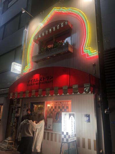 東銀座発の老舗インド料理店「ナイルレストラン」～ムルギーランチが有名な、海老蔵もお気に入りの創業70周年を迎えた日本最古のインド料理店～