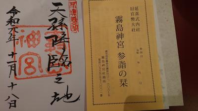 鹿児島旅行 ２泊３日