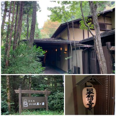 親友と「仙仁温泉・岩の湯」での～んびり・・と､ちょこっと信州の鎌倉（別所温泉）へ行って来ました♪♪