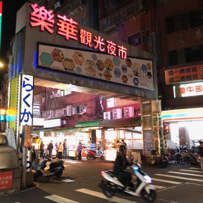 台北（楽華夜市・景美夜市） 17冬