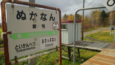 北海道フリーパス旅行記 2019.10　～7日目～