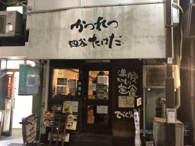 四谷発の老舗洋食店「かつれつ四谷たけだ」～今は無き、築地市場場内にあった洋食たけだの流れを汲む連日行列が出来る四谷の名店～