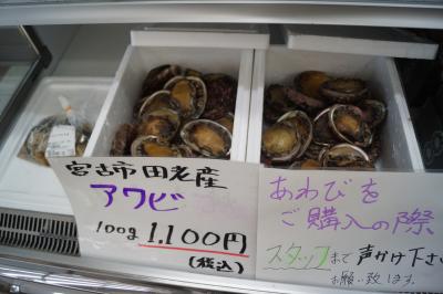 宮古 グルメ に関する旅行記 ブログ フォートラベル 岩手県
