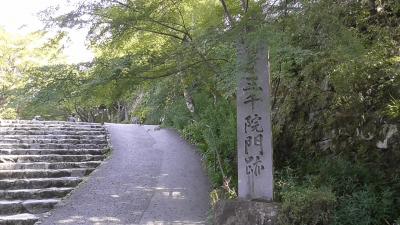 大原三千院