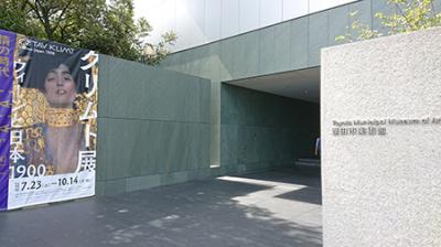 クリムトを見に豊田市美術館へ（豊田市遠かった……）