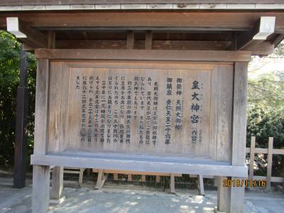 令和初　伊勢神宮参拝　その2