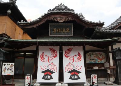 四国周遊・・日本最古の湯・道後温泉と宇和島をめぐります。