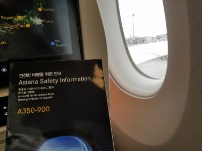 A350アシアナ航空利用