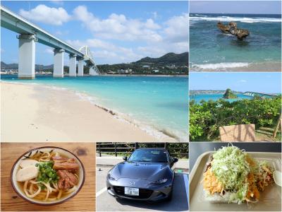 【沖縄県（本島北部）】絶景ドライブ！ 美しい東シナ海の眺望が最高～♪