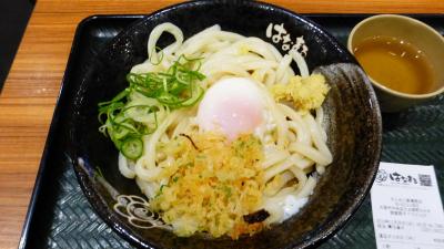 大阪２つの新ホテル宿泊目的２泊３日の旅【せんば心斎橋筋の「はなまるうどん」で夕食編】