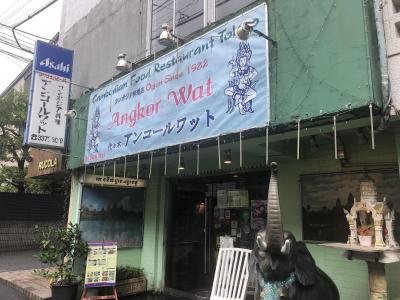 代々木発のカンボジア料理店「アンコールワット」～本場の味にこだわる日本初のカンボジア料理専門店～