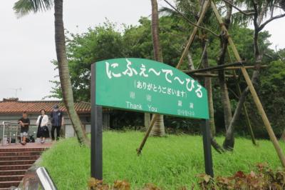 2019夏、沖縄本島子連れ旅⑤