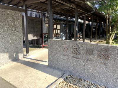 いつもの温泉旅行 竹田-阿蘇 （大分県編）