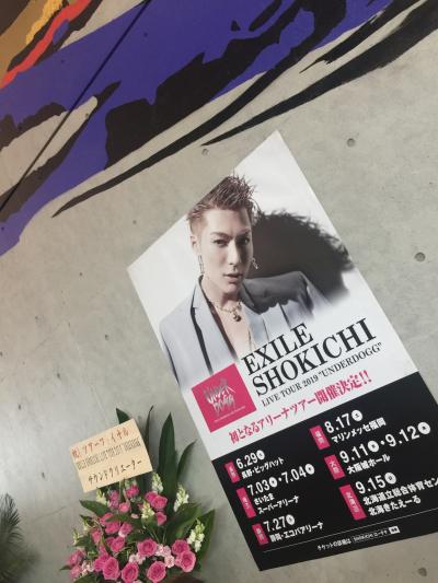 EXILE_SHOKICHI ソロライブツアーunderdoggファイナルを観る旅