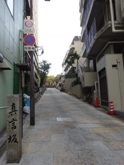 【街歩き】天王寺七坂さんぽ