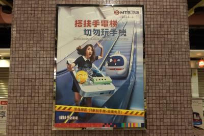 2019年08月、真夏の暑い香港だぜ。（20日、その１）