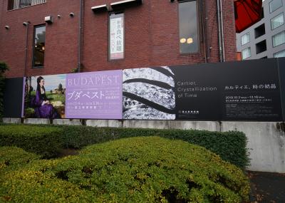 2019.12　国立新美術館「カルティエ、時の結晶 」「ブダペスト―ヨーロッパとハンガリーの美術400年」