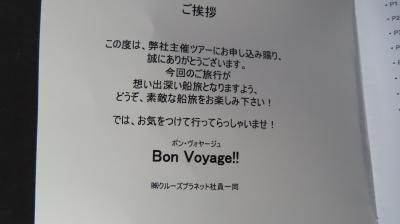 ｛クィーン・ビクトリア号｝英国・サウスサンプトン⇔カナリア諸島クルーズ　１　羽田空港からロンドン