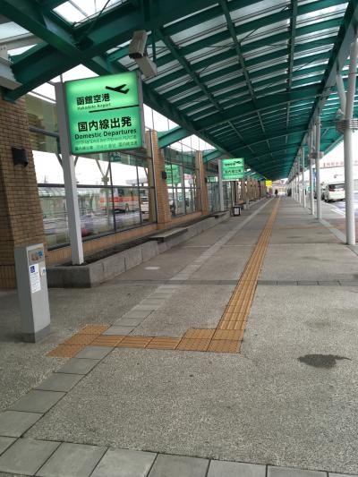 ③弘前、函館~夫婦旅