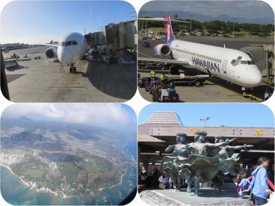 ハワイ１９日間（１）ＪＡＬビジネスクラスとハワイアン航空でハワイ島へ