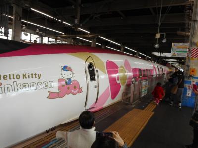 キティちゃん新幹線に広島駅で偶然に逢った。シニアの旅は、出会いと貴重な経験、時々試練に出会う。