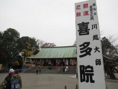 駅からハイキングで川越散策