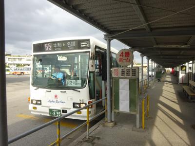 ゆいレール＆いろいろオプション付きの沖縄【その４】　本部半島を１周する路線バスと、名護の老舗ステーキ屋