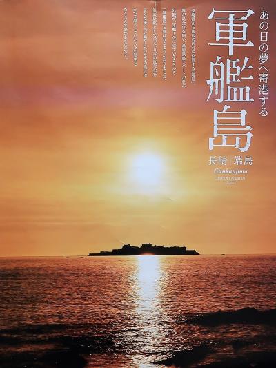 長崎24 軍艦島クルーズc 高島上陸 -端島の大型模型-見学 ☆炭鉱