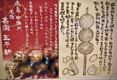 「妻籠宿・馬籠宿・落合宿・中津川宿そして苗木城」にて『飛騨牛』を食べる旅#1（馬籠宿／岐阜県と妻籠宿／長野県）