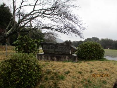 八雲立つ風土記の丘