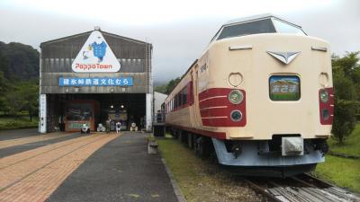 【初投稿】16歳の初碓氷ひとり旅！ 前編 E4系と鉄道ぶんかむら屋外展示