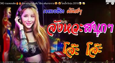 ライブ! ★2019·12·20 チェンラーイからジョムティエンビーチのマイ·コンドミニアムへ