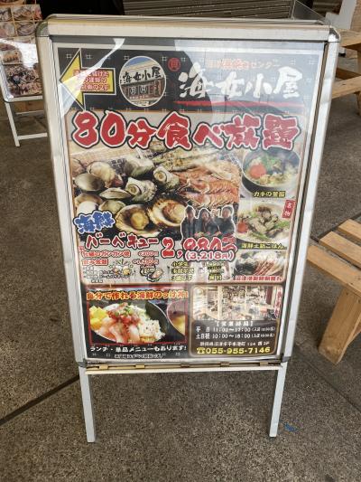 青春18きっぷで行く　沼津海鮮食べ放題の旅　1