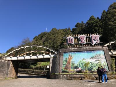 憧れの阿里山へ、日帰り旅