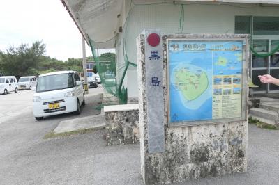 2019年八重山諸島の旅3日目（黒島）後編