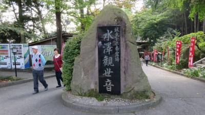 【五徳山水澤寺（水澤観音）】