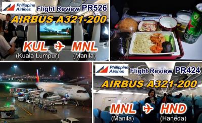 【2019海外】乗り継ぎだらけのシンガポール #03 ～復路編 フィリピン航空 A321neo～
