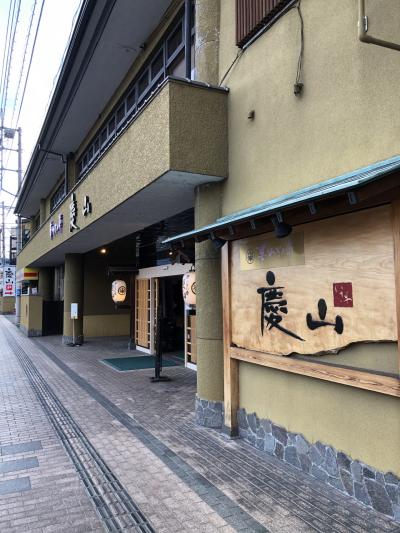 2020/1 石和温泉 華やぎの章 慶山・ワイナリーSADOYA(サドヤ)・山梨レストラン メリメロ