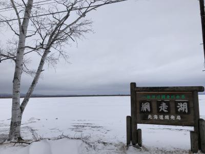 冬の北海道鉄道旅と居酒屋巡り4-1(女満別、網走)