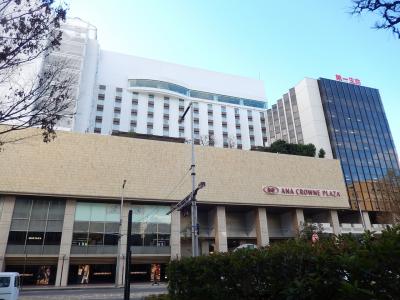 2020　松山の旅～ANA CROWNE PLAZA HOTEL松山