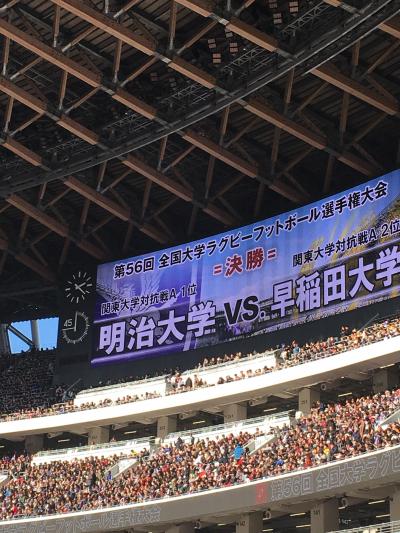 ラグビー大学選手権　決勝　明治VS早稲田 @新国立競技場